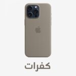 كفرات