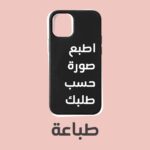 طباعة