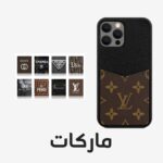 ماركات